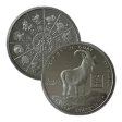 5 oz Year of the Goat Silver Round