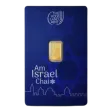 1 Gram Holy Land Mint Am Israel Chai Gold Bar (New w/ Assay)