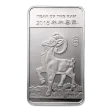 1/2oz Silver Bar, Lunar Ram (Goat) - 2015