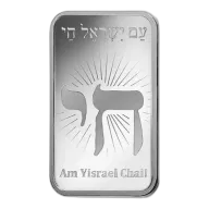 50g PAMP Silver Bar - Am Yisrael Chai!
