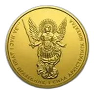 2016 Ukraine 1 oz Gold Archangel Michael BU