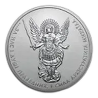 2017 Ukraine 1 oz Silver Archangel Michael BU