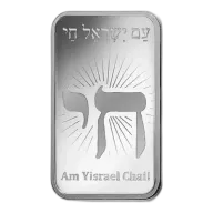 1 oz PAMP Silver Bar - Am Yisrael Chai!