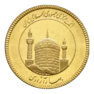 Random Year - 1 Bahar Azadi Gold Coin 0.2354 oz AGW