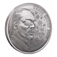 2026 1 oz Coach Snoop Winter Games Silver Round (New)
