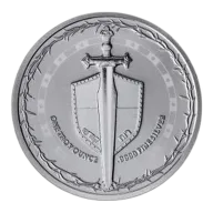 2022 1 oz Sword of Truth Silver Coin
