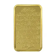 PAMP Ayatul Kursi