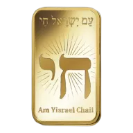 5g PAMP Gold Bar - Am Yisrael Chai!