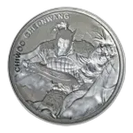 2018 South Korea 2 oz Incuse Silver Chiwoo Cheonwang (Abrasions)