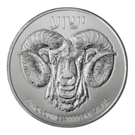 2026 5 oz Ram of Calvary High Relief Silver Coin