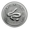2001 Australia 1 oz Silver Year of the Snake Secondary Market (Series I)